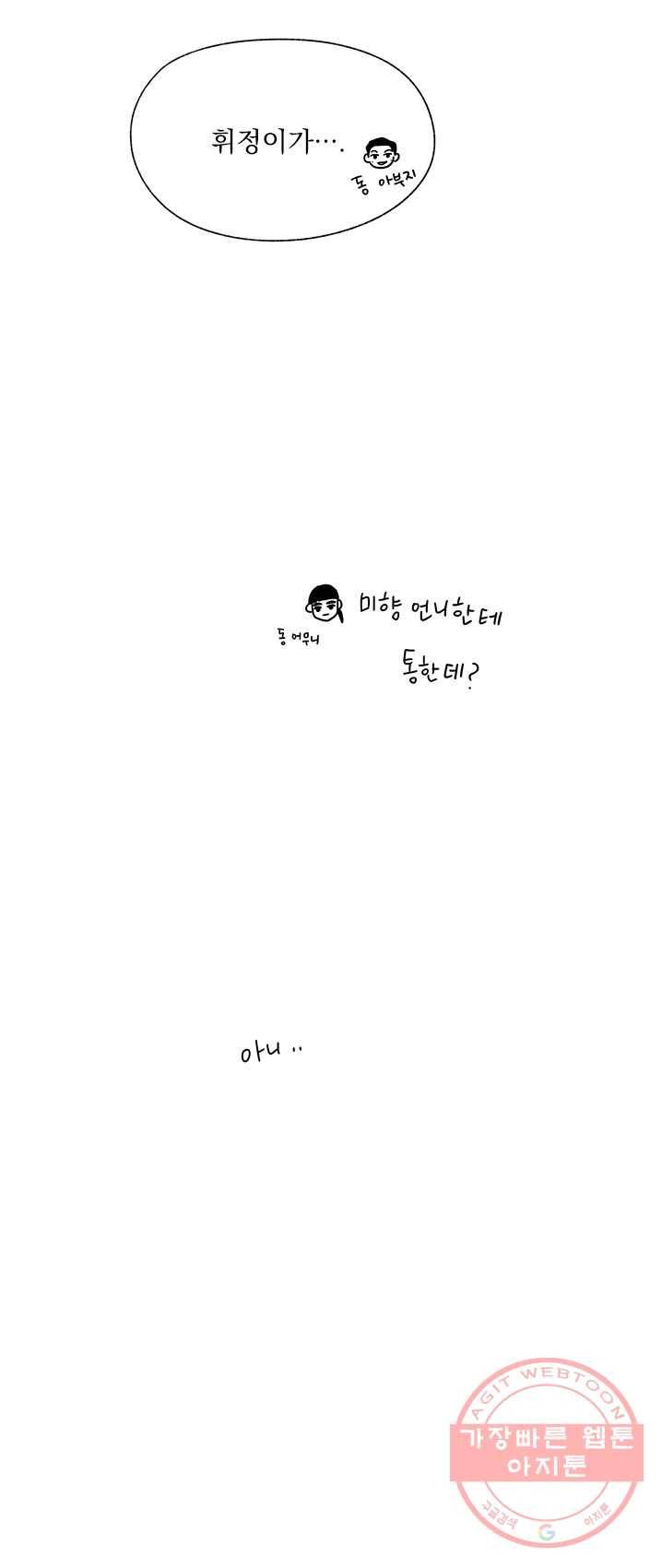 밀과 보리가 자란다 89화 11