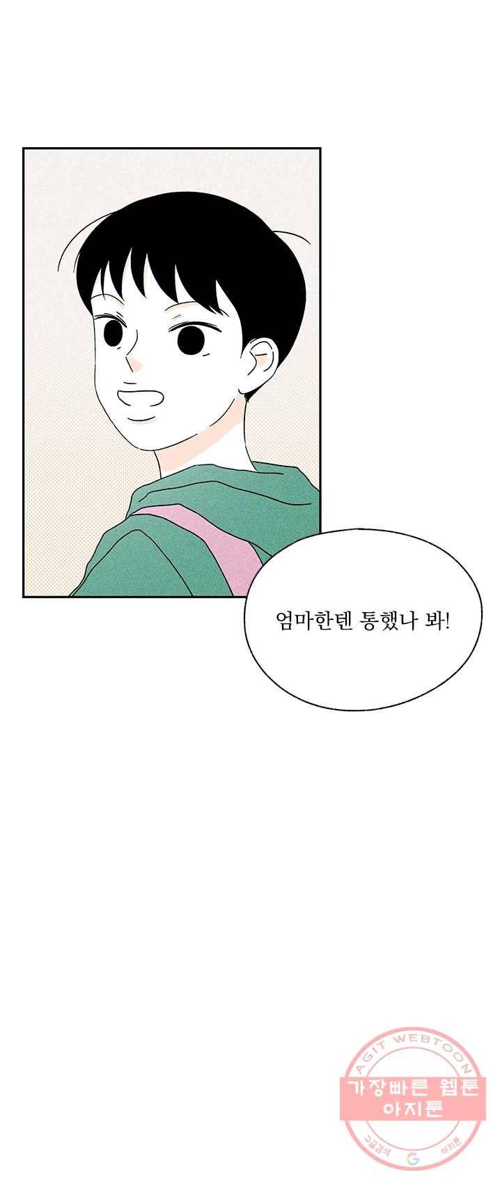 밀과 보리가 자란다 89화 12