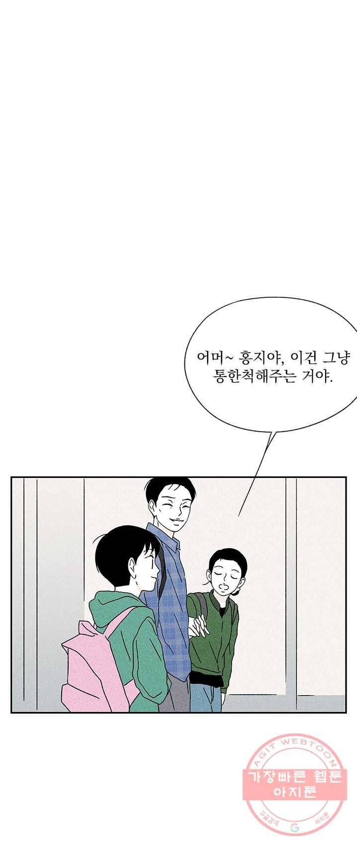 밀과 보리가 자란다 89화 13