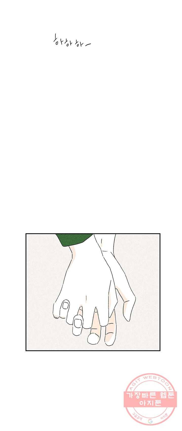 밀과 보리가 자란다 89화 14