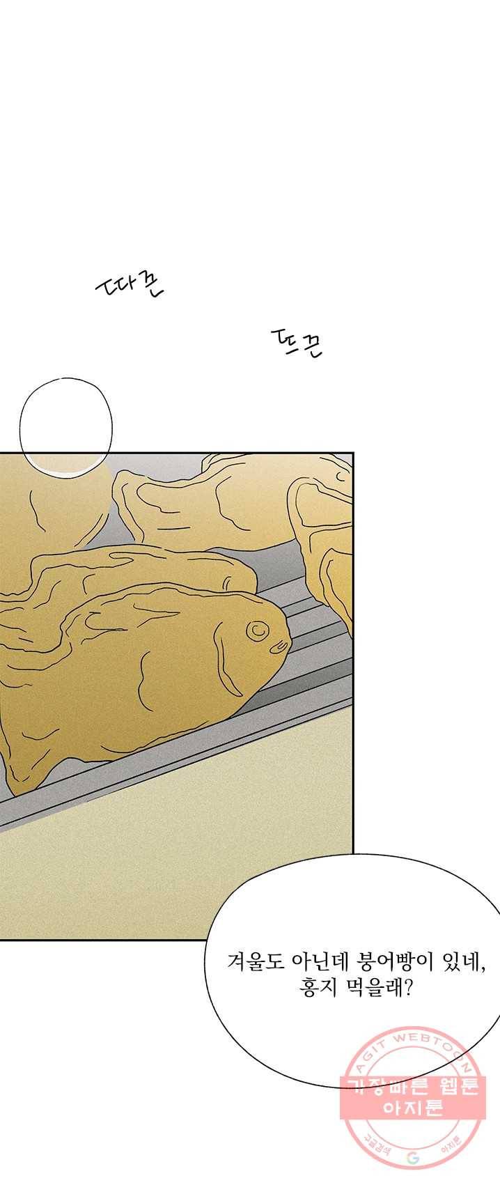 밀과 보리가 자란다 89화 17