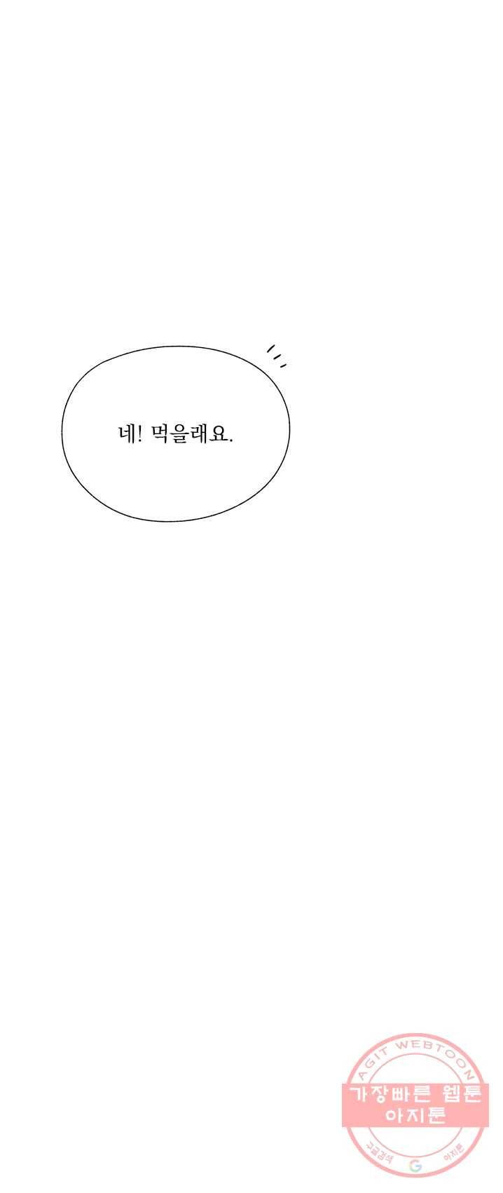 밀과 보리가 자란다 89화 18