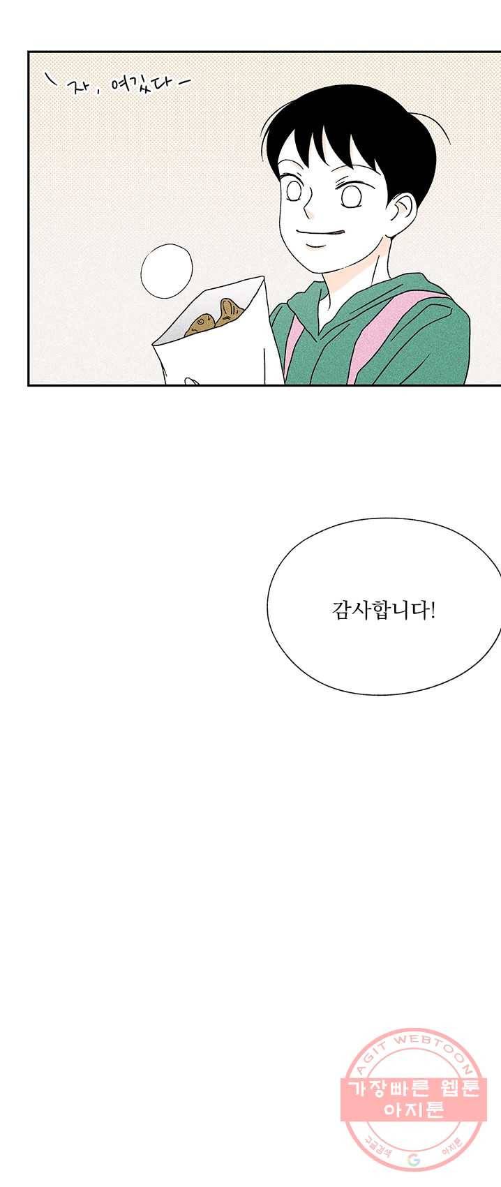 밀과 보리가 자란다 89화 19