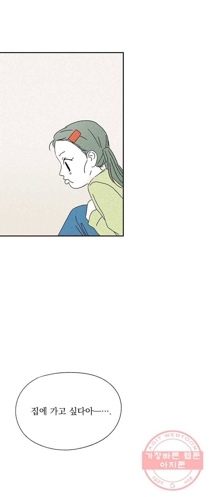 밀과 보리가 자란다 89화 27