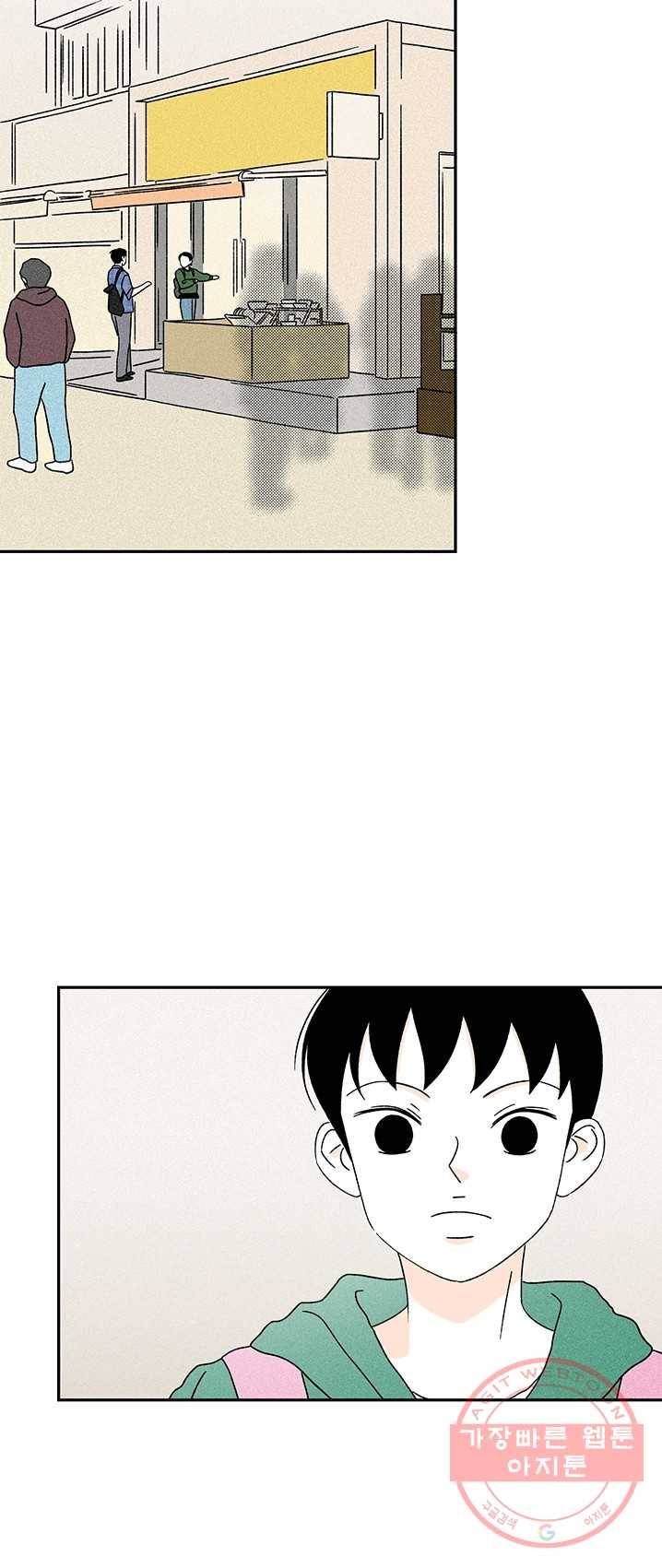 밀과 보리가 자란다 89화 31