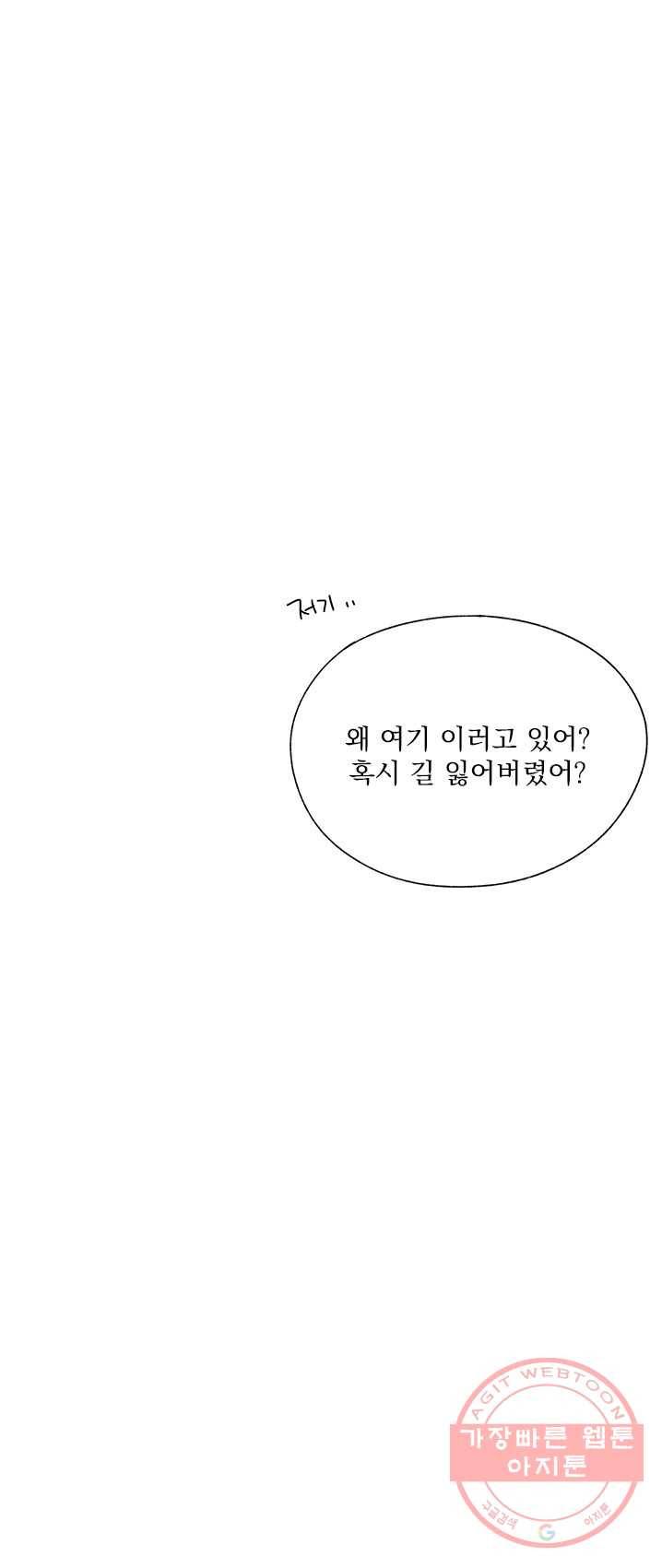 밀과 보리가 자란다 89화 32