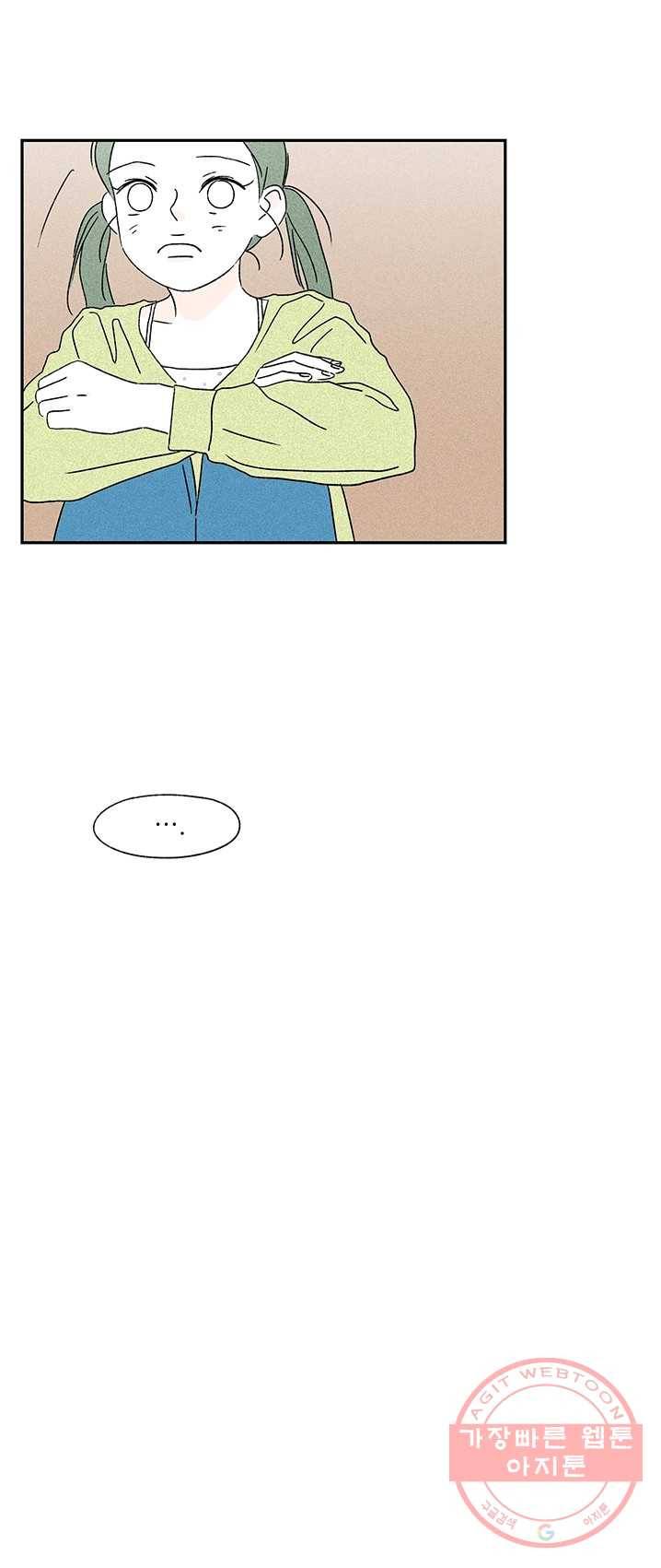 밀과 보리가 자란다 89화 33