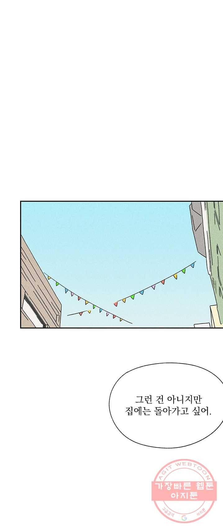 밀과 보리가 자란다 89화 34
