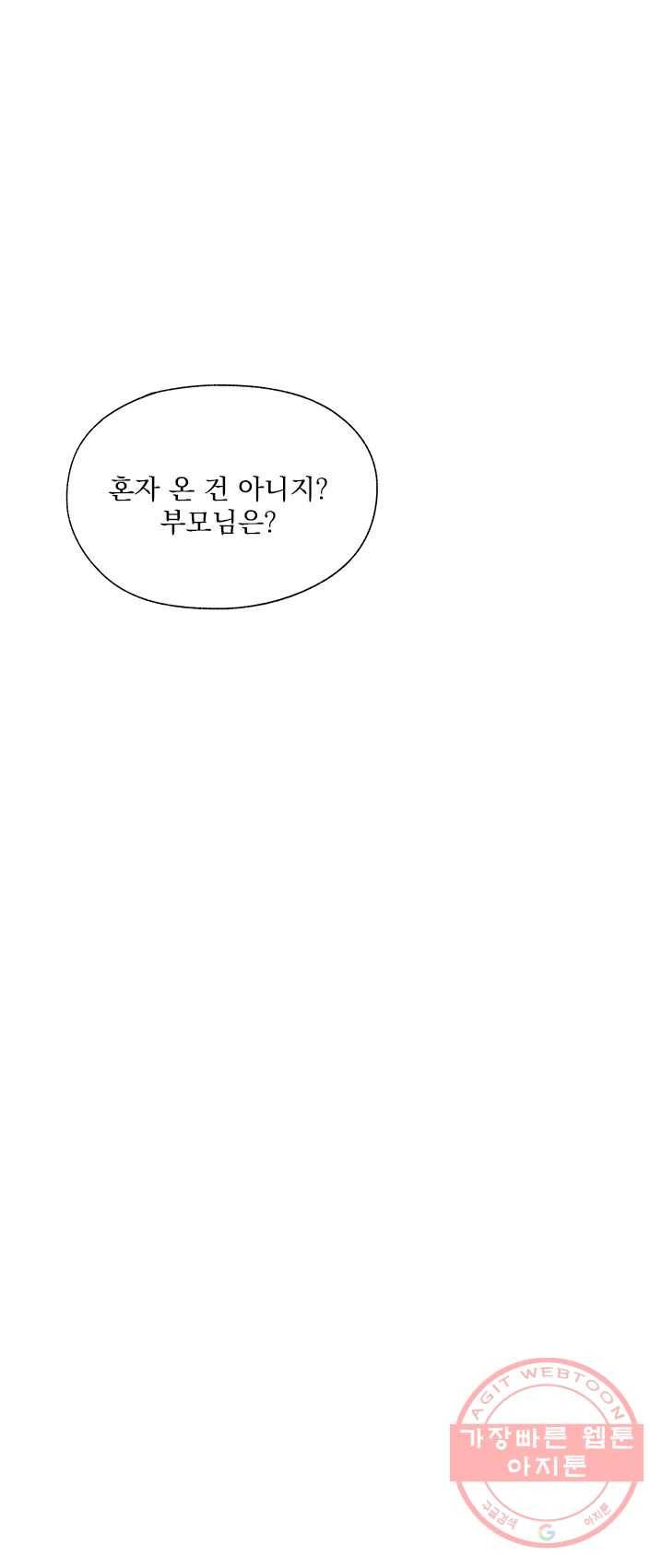 밀과 보리가 자란다 89화 36