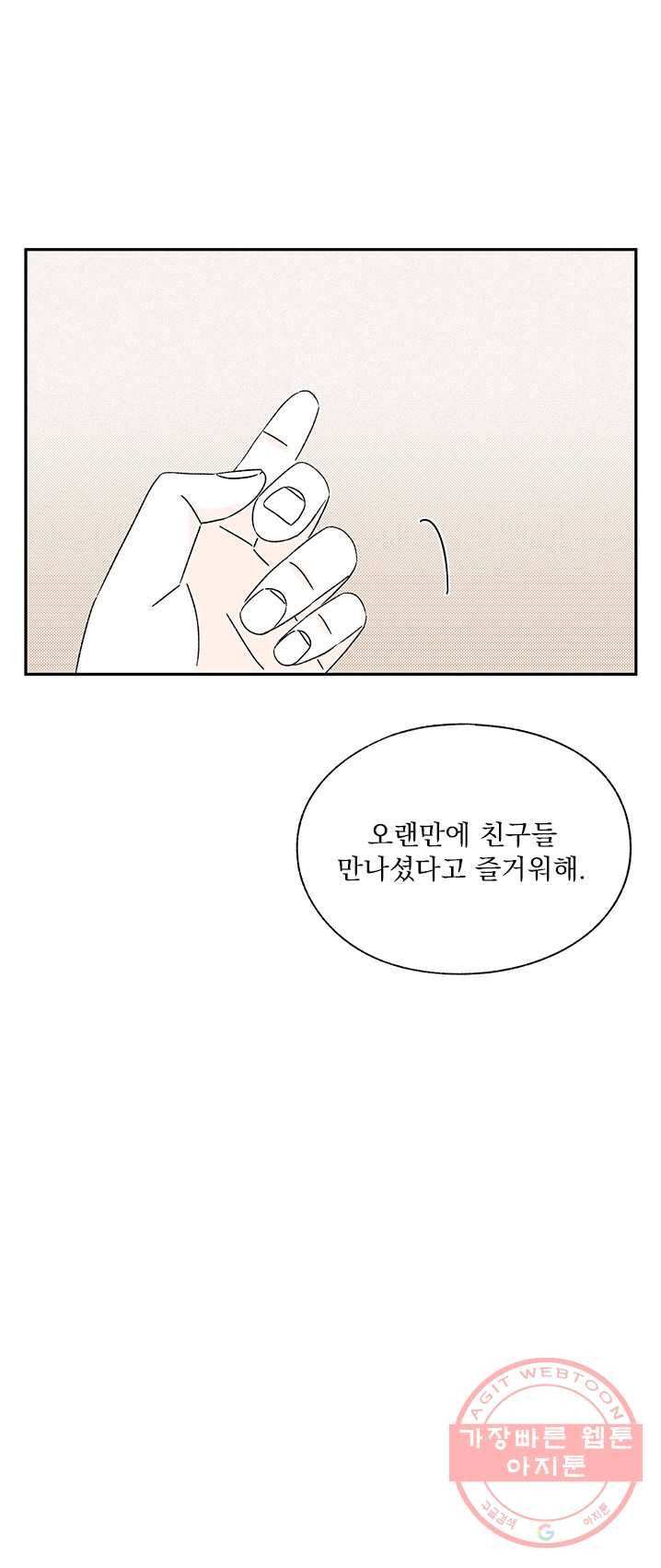 밀과 보리가 자란다 89화 37
