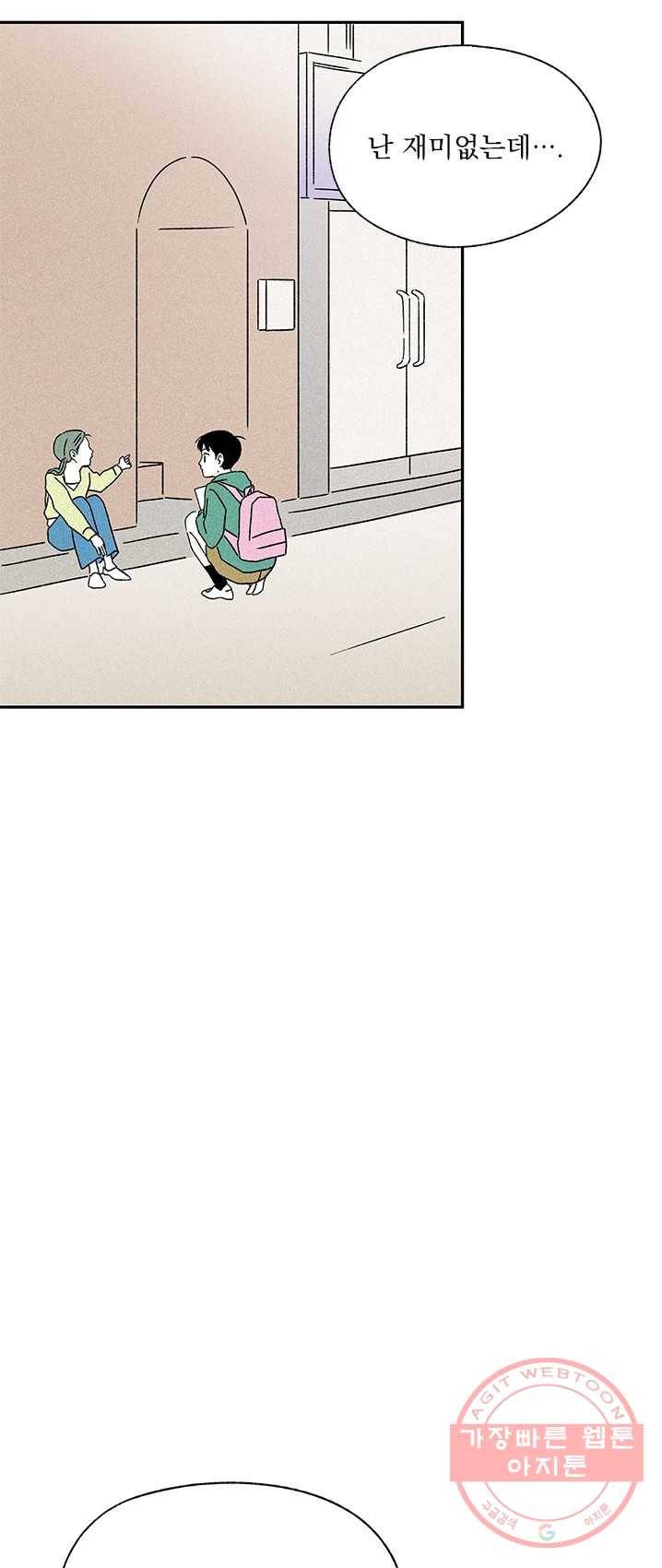 밀과 보리가 자란다 89화 38