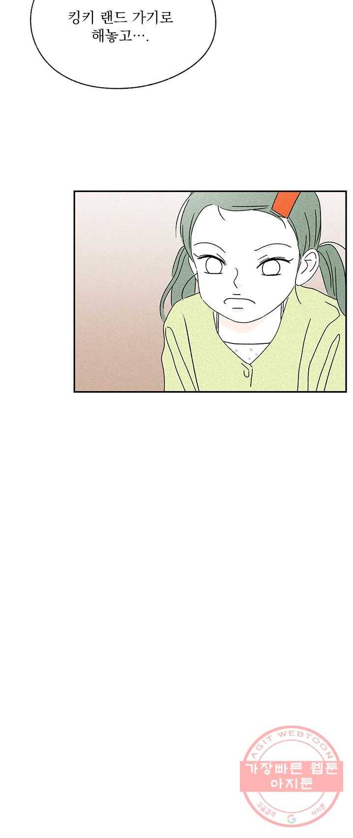 밀과 보리가 자란다 89화 39
