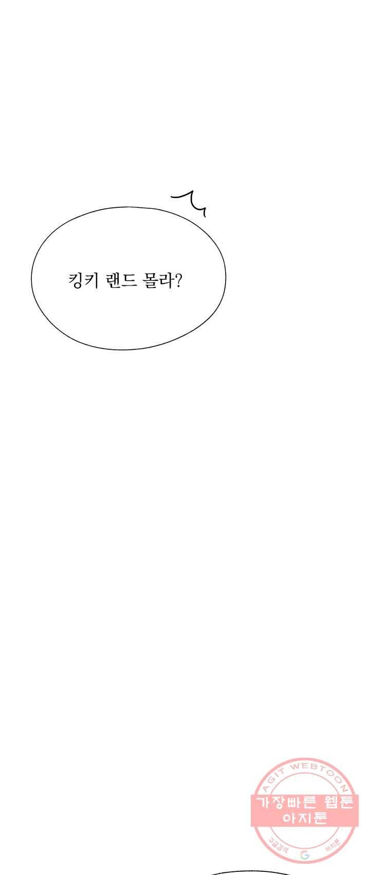 밀과 보리가 자란다 89화 41