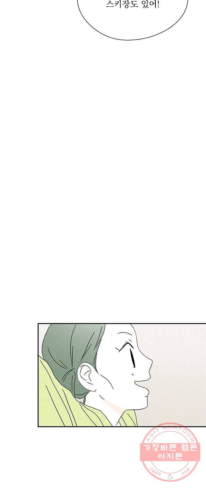 밀과 보리가 자란다 89화 43