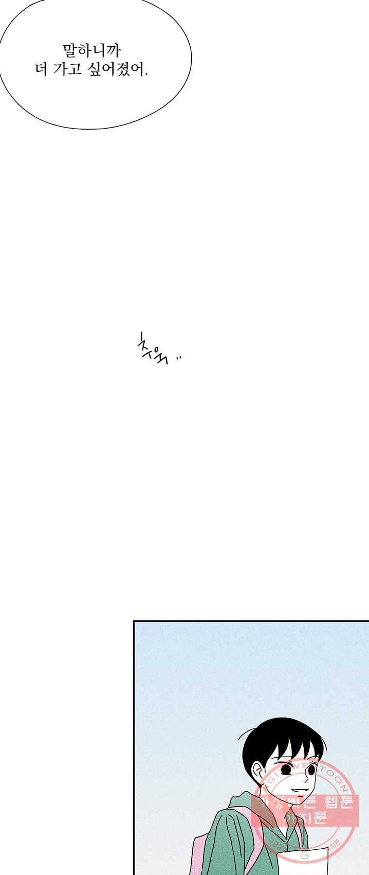 밀과 보리가 자란다 89화 45