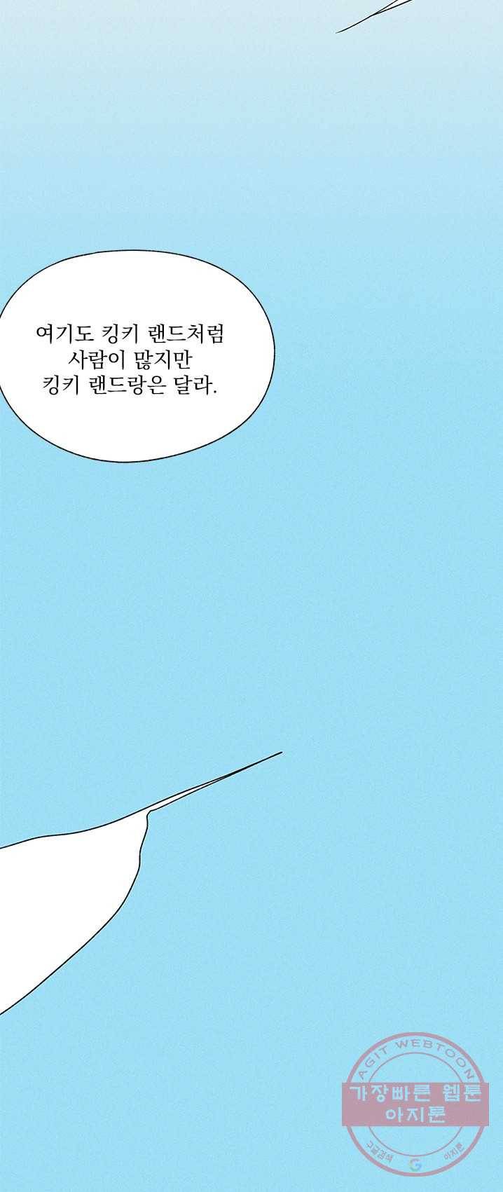 밀과 보리가 자란다 89화 48