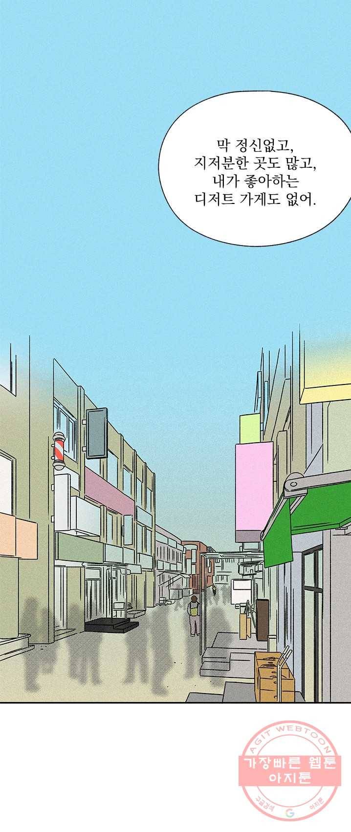 밀과 보리가 자란다 89화 49