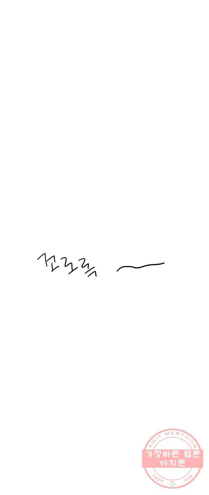 밀과 보리가 자란다 89화 50