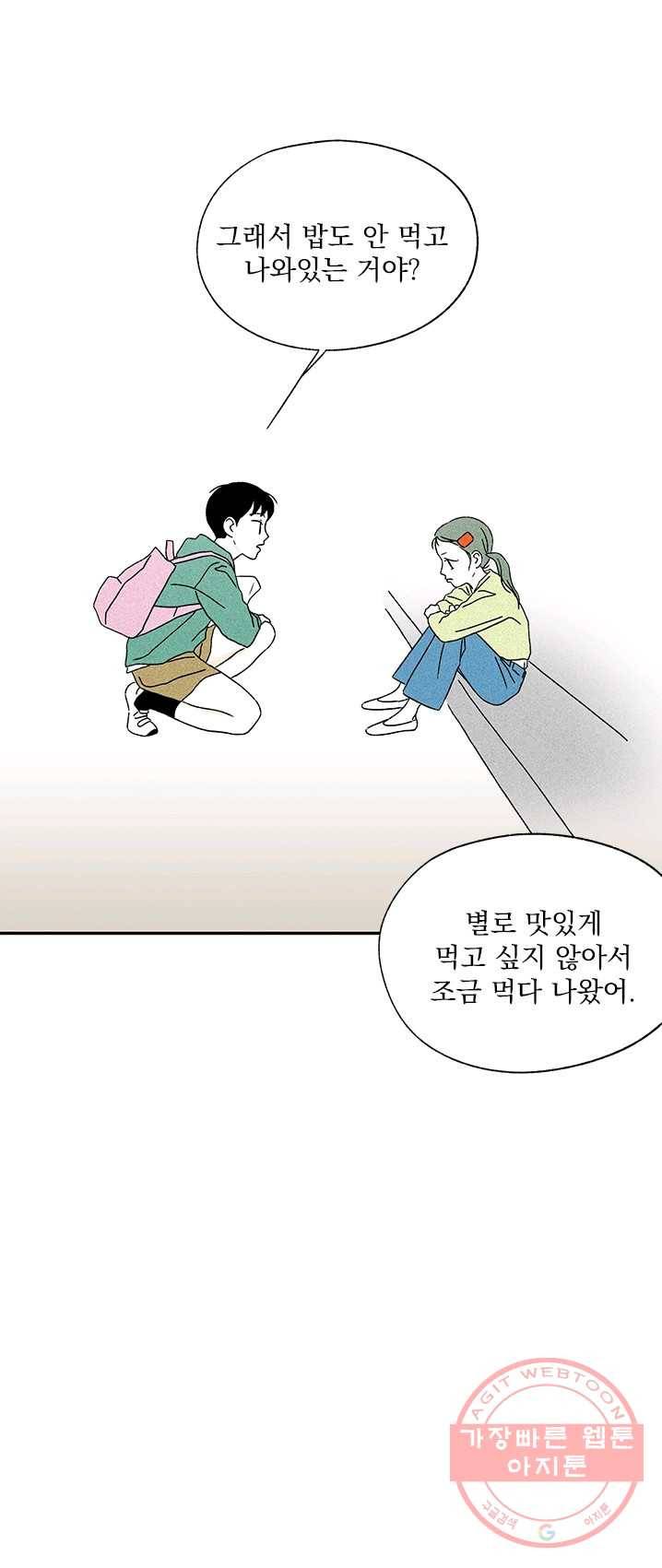 밀과 보리가 자란다 89화 51