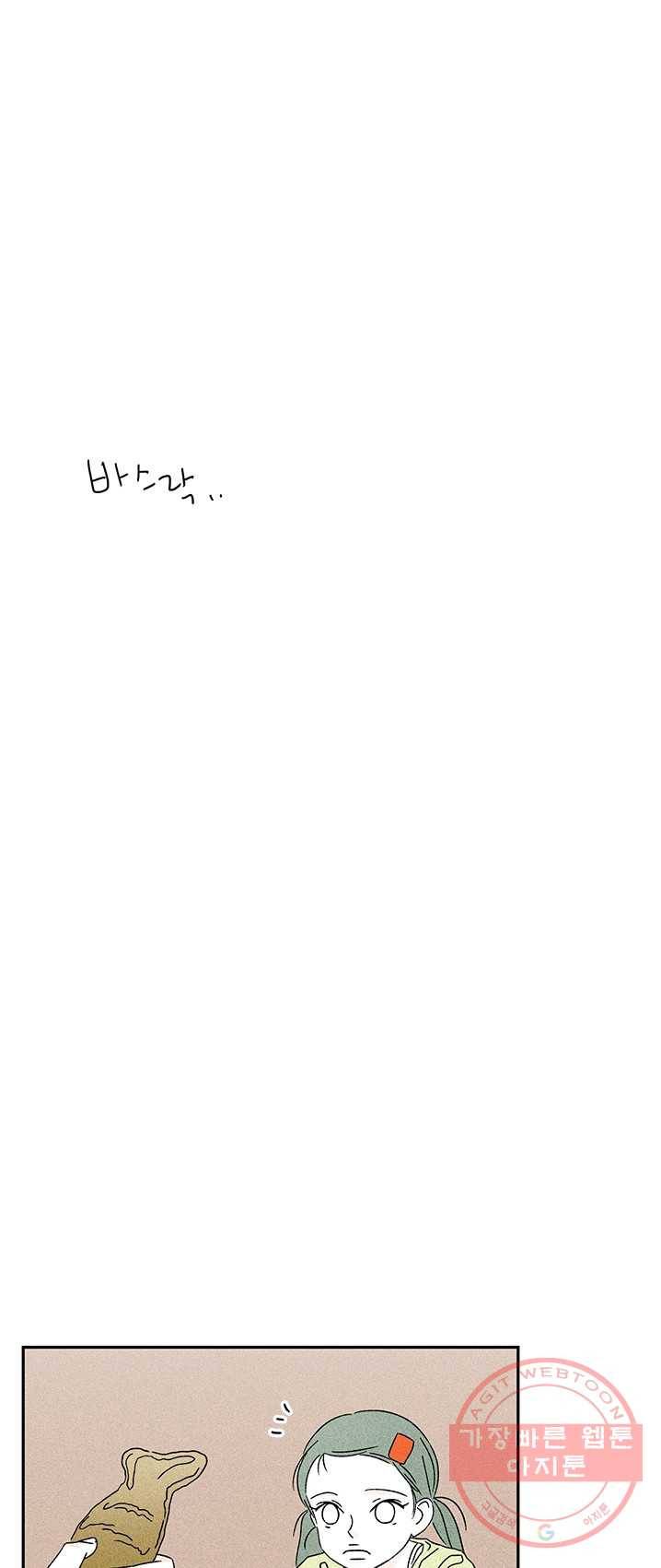 밀과 보리가 자란다 89화 53