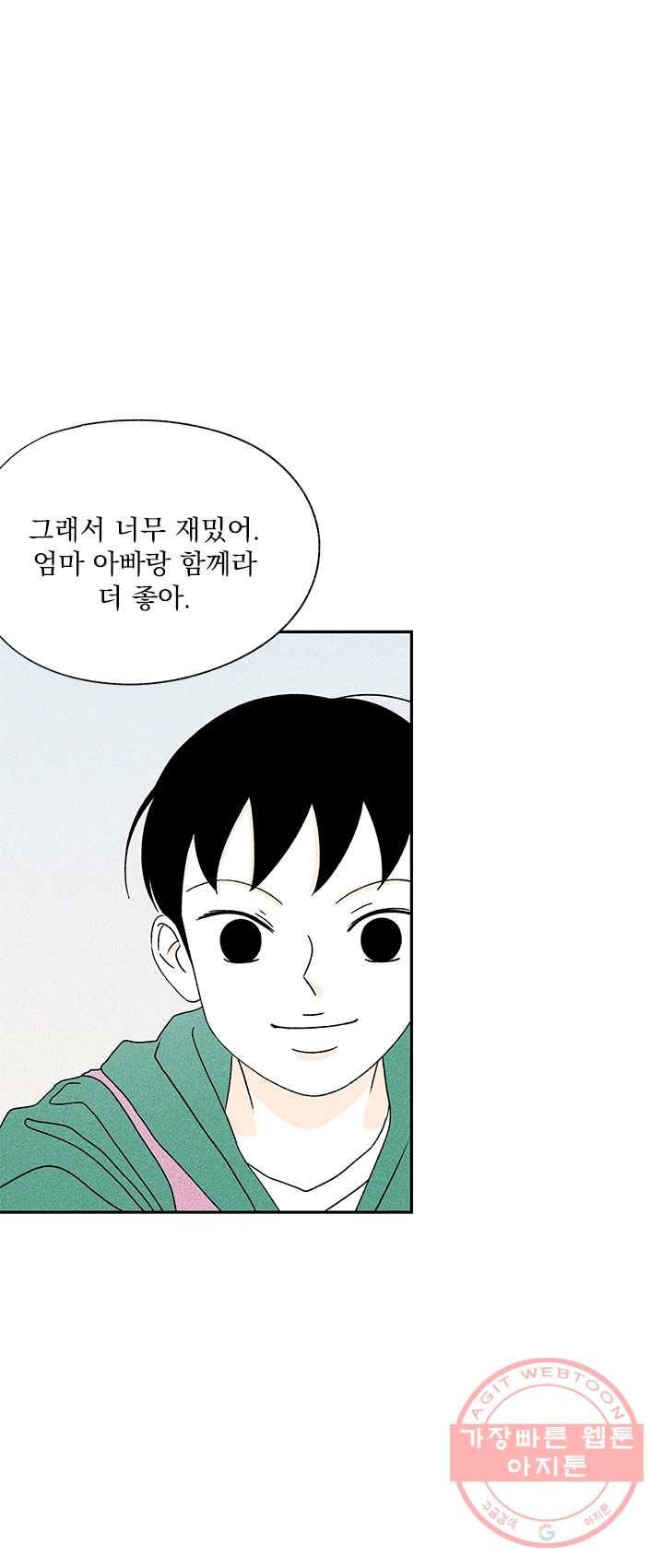 밀과 보리가 자란다 89화 55