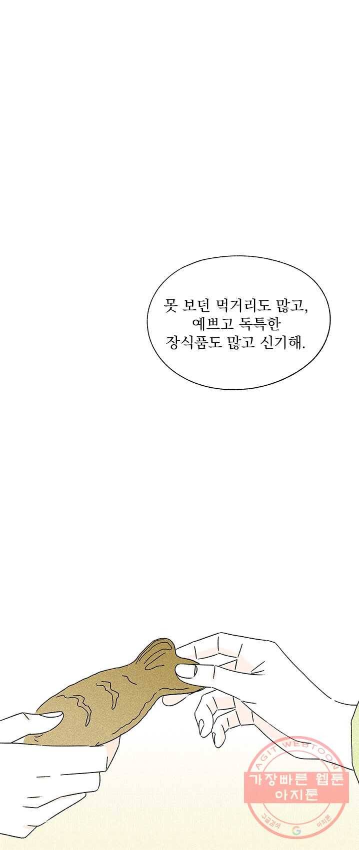 밀과 보리가 자란다 89화 56