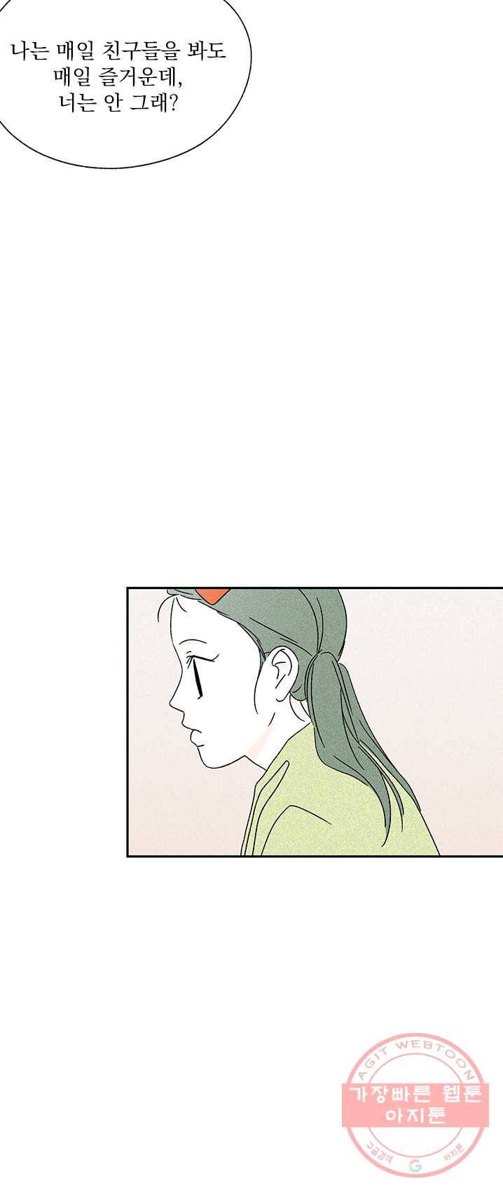 밀과 보리가 자란다 89화 60