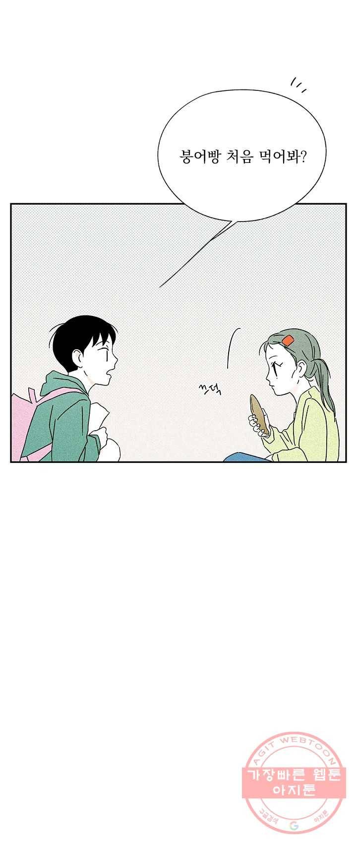 밀과 보리가 자란다 89화 68