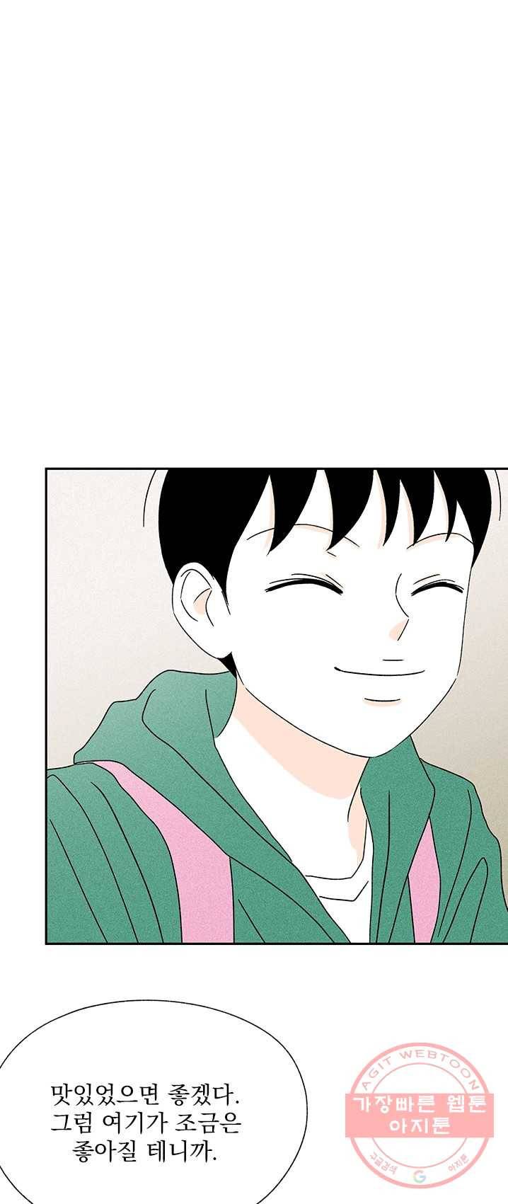 밀과 보리가 자란다 89화 69