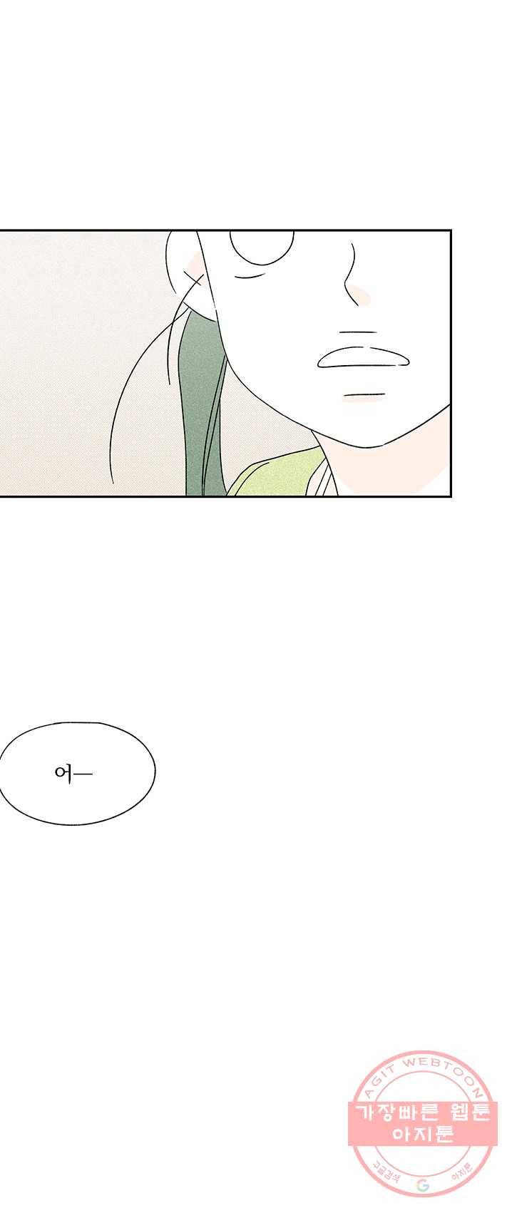 밀과 보리가 자란다 89화 73