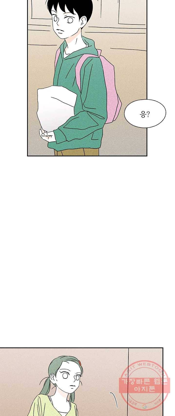 밀과 보리가 자란다 89화 75