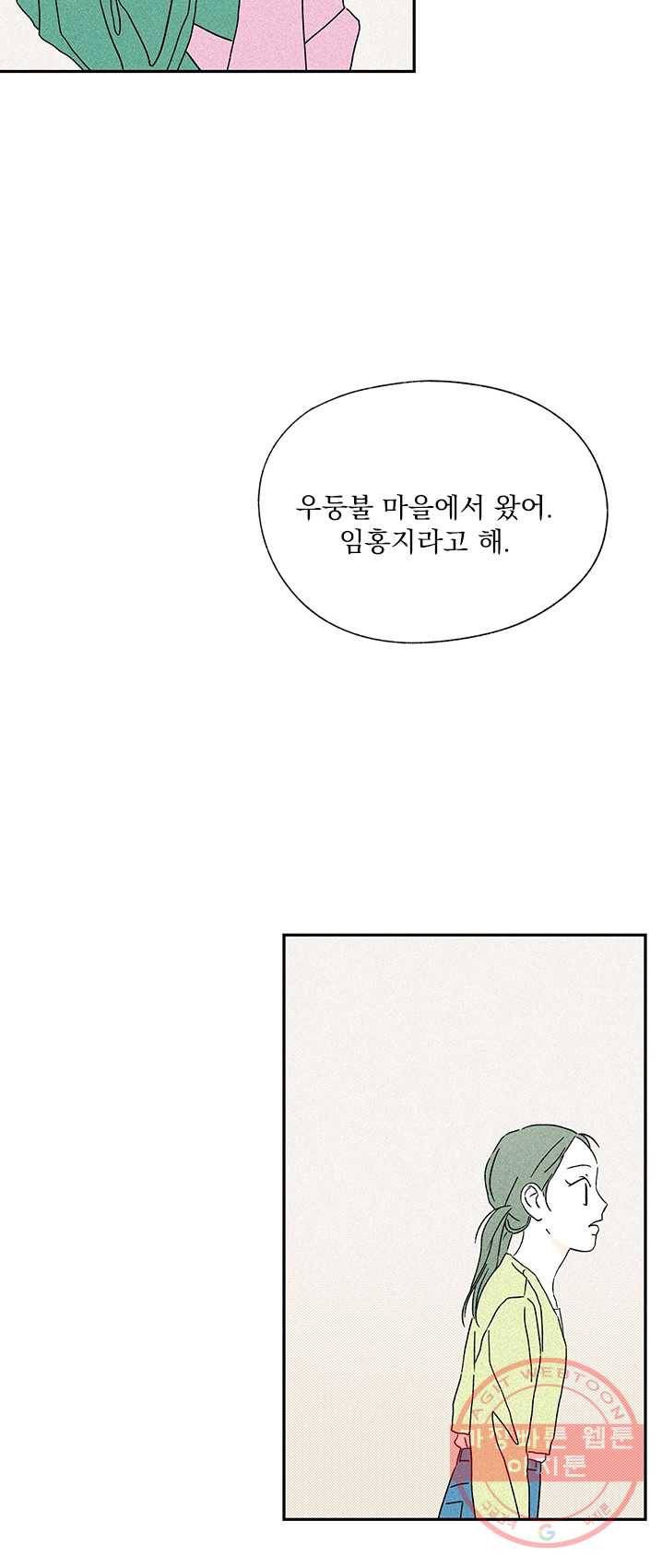 밀과 보리가 자란다 89화 78