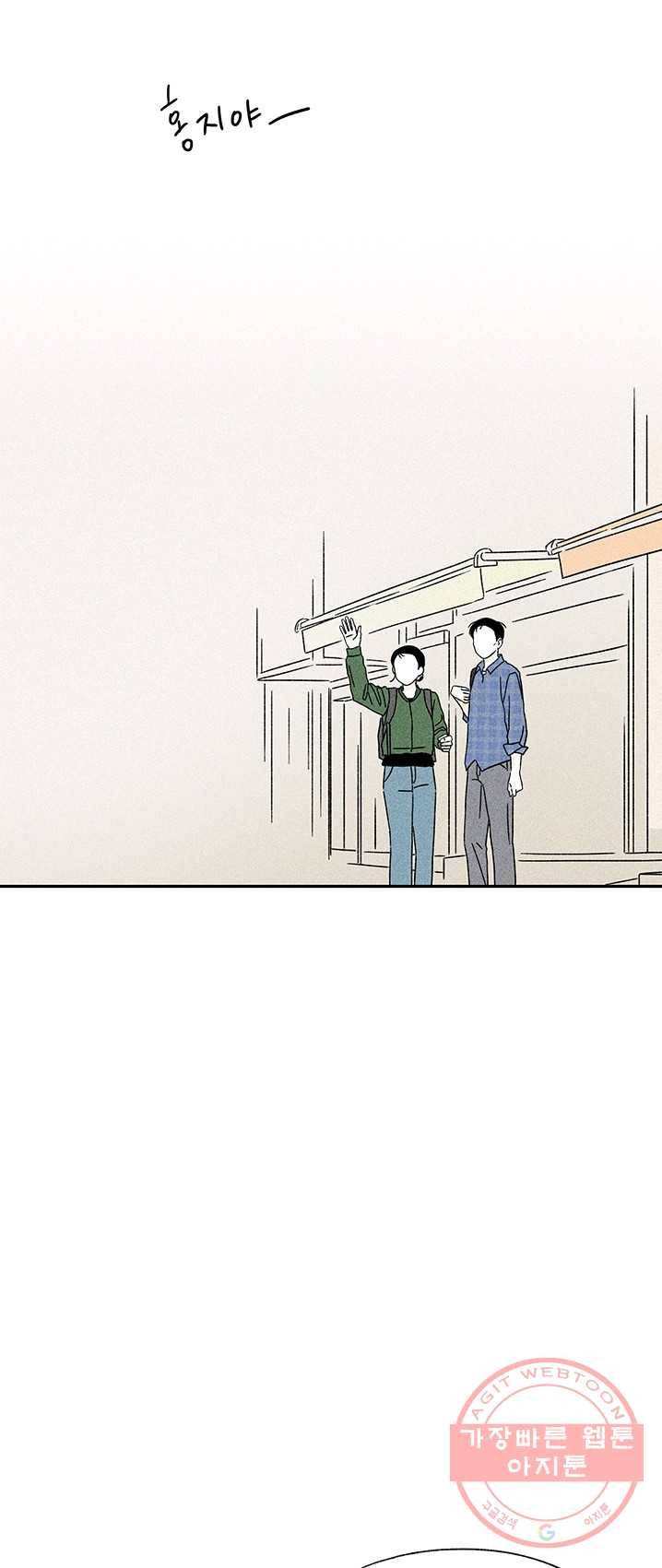 밀과 보리가 자란다 89화 80
