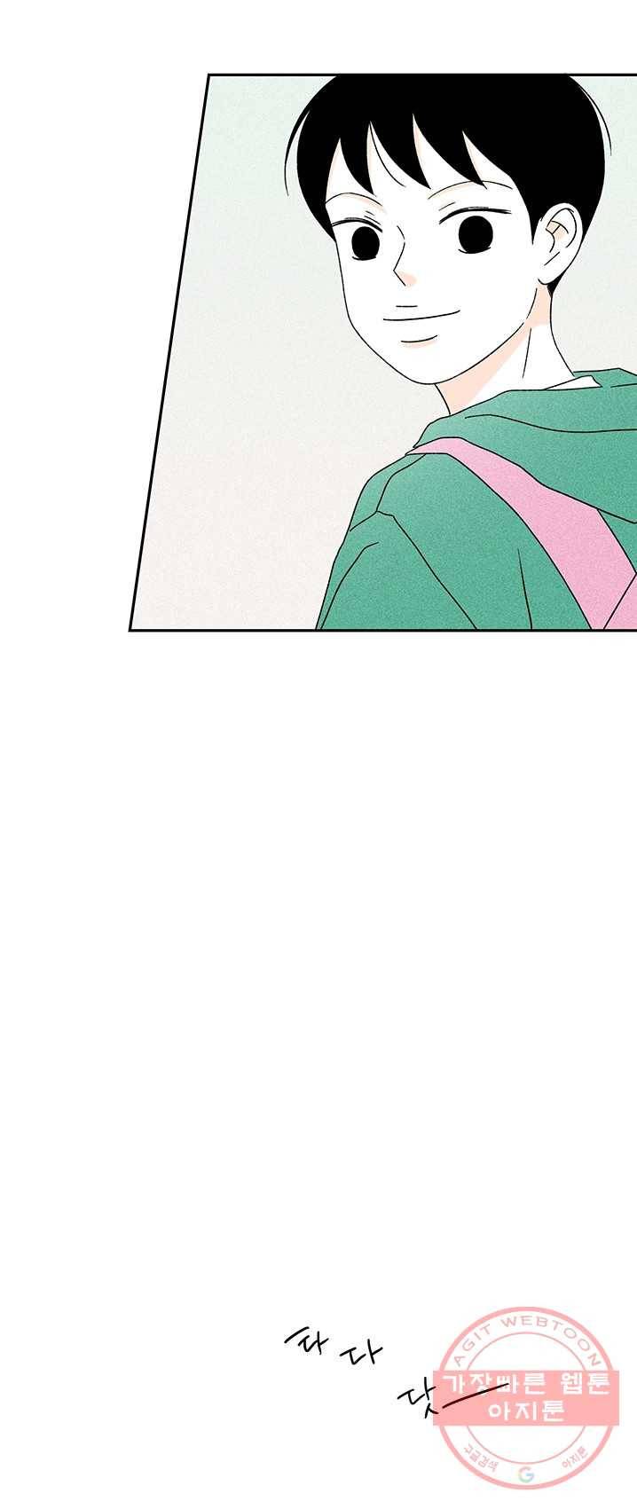 밀과 보리가 자란다 89화 84