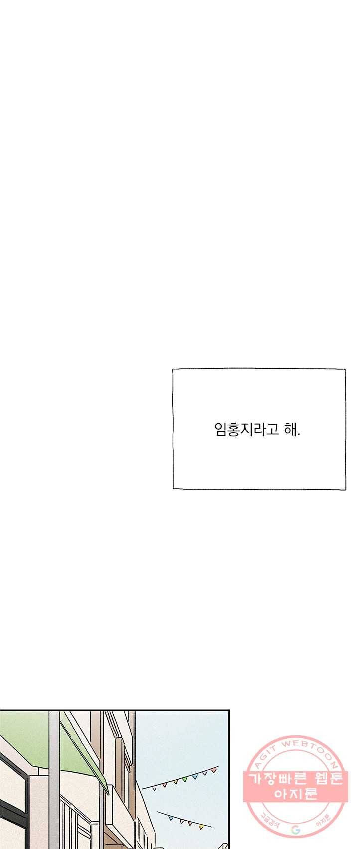 밀과 보리가 자란다 89화 88