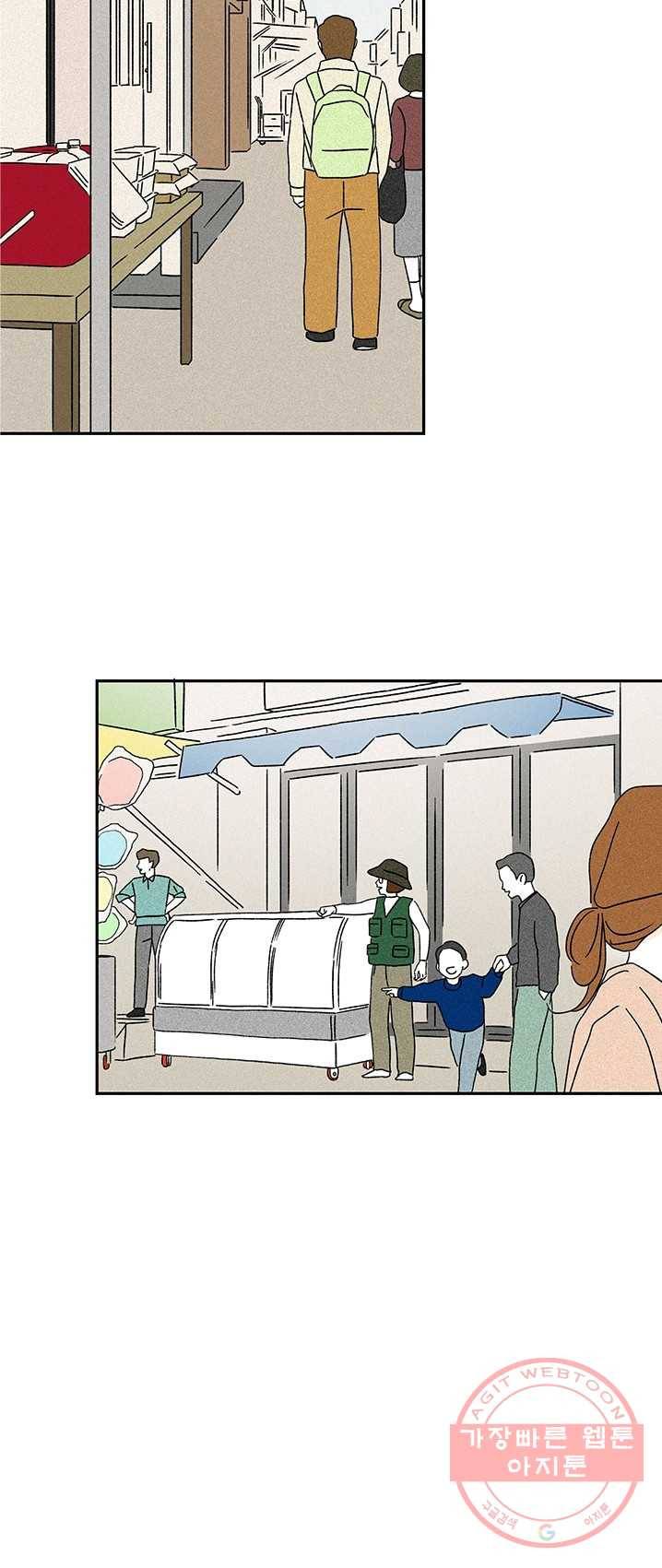 밀과 보리가 자란다 89화 89