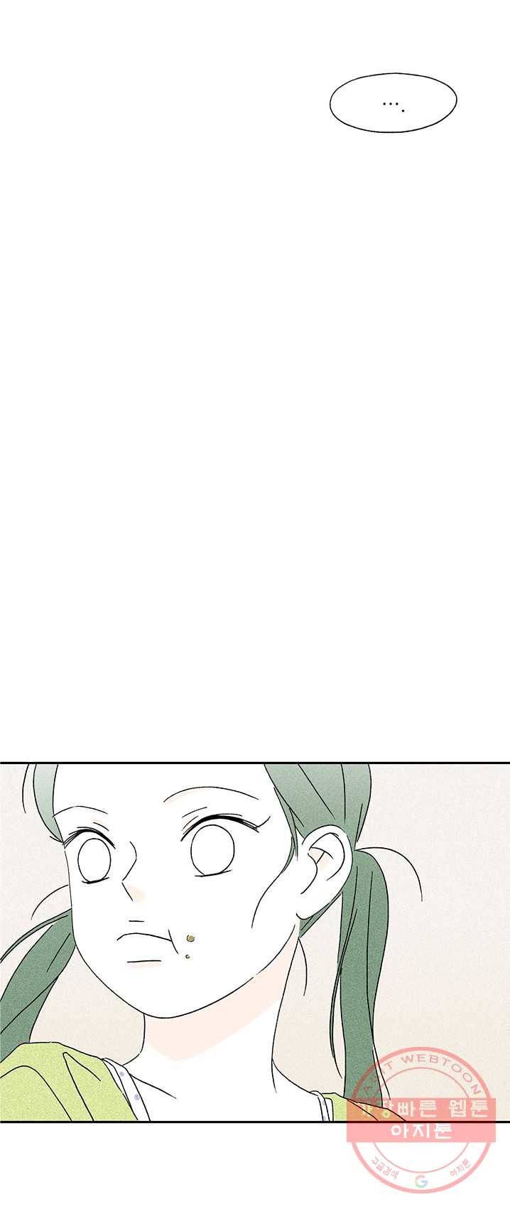 밀과 보리가 자란다 89화 90