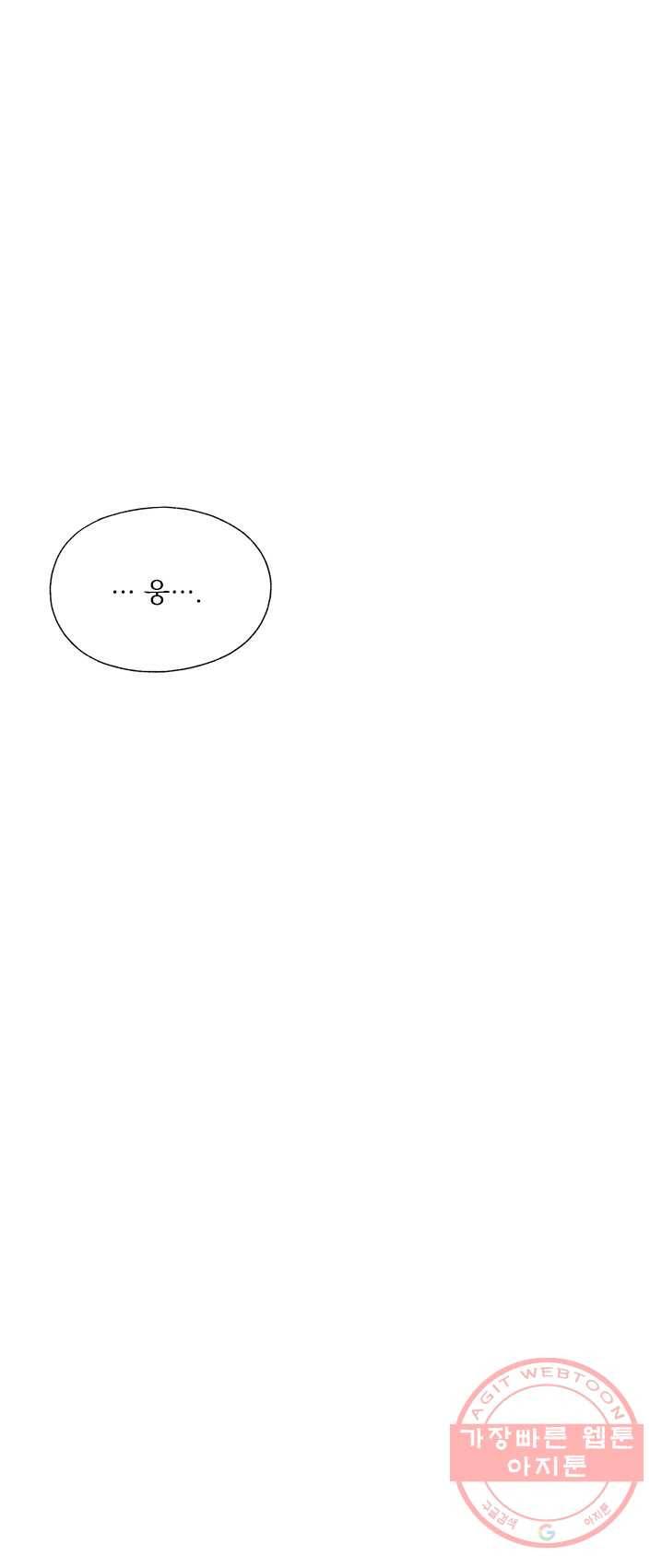 밀과 보리가 자란다 89화 95