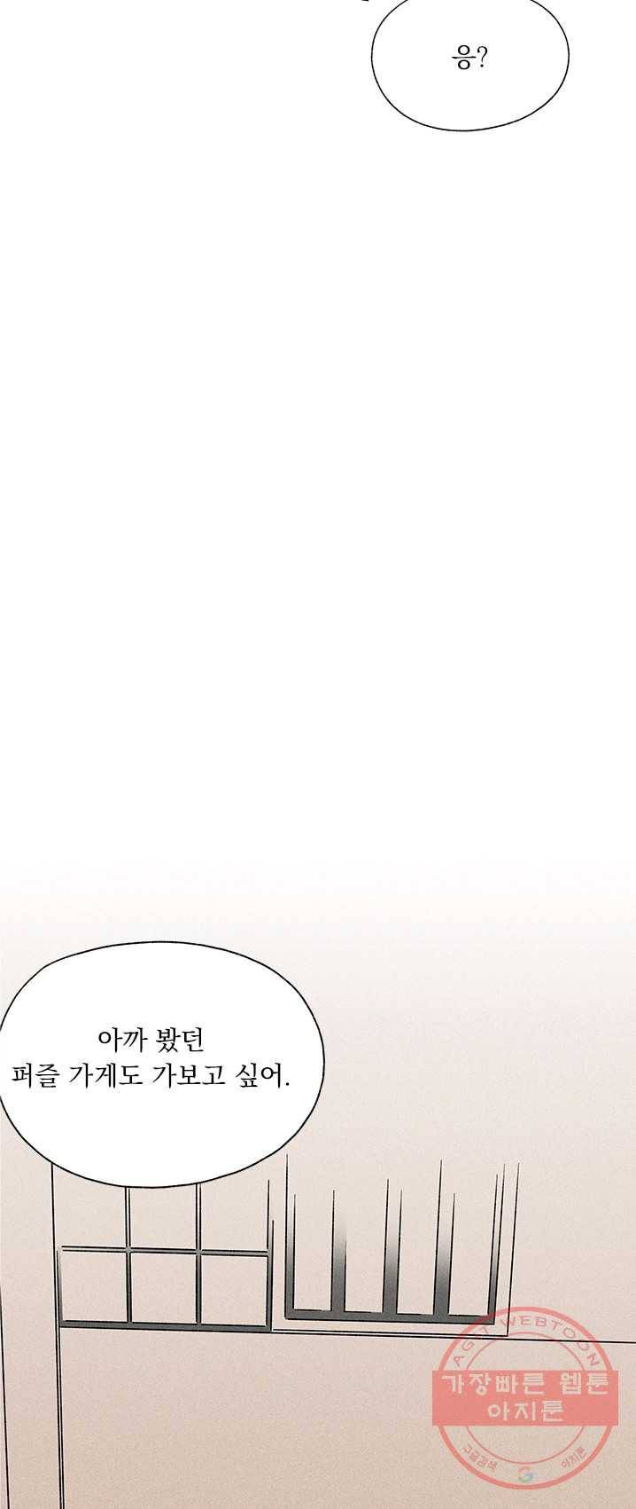 밀과 보리가 자란다 89화 97