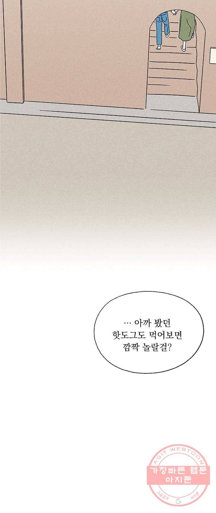 밀과 보리가 자란다 89화 98