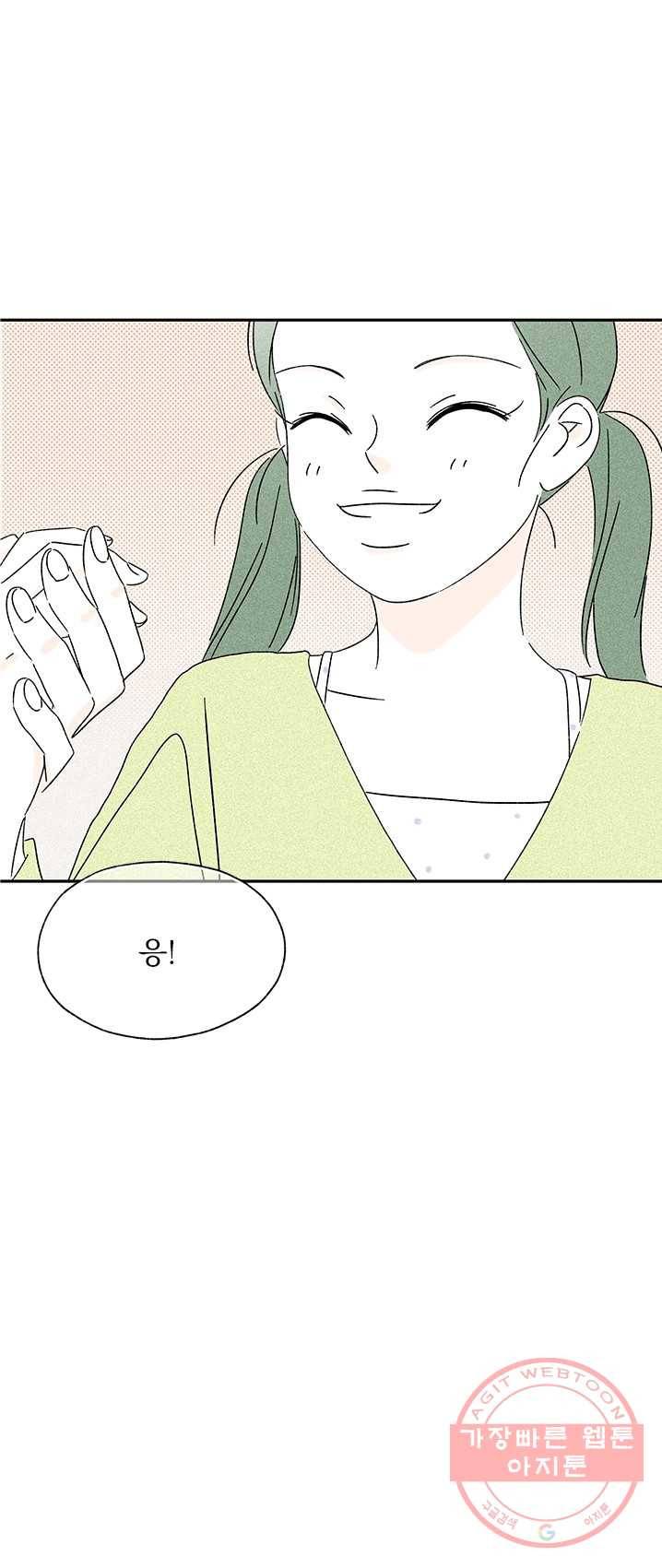 밀과 보리가 자란다 89화 102