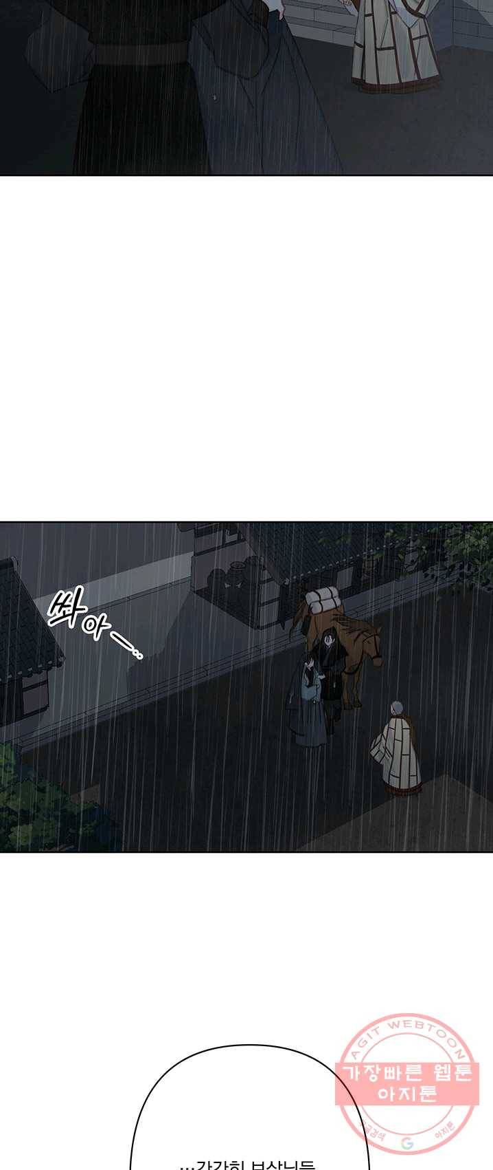 앵화연담 49화 2