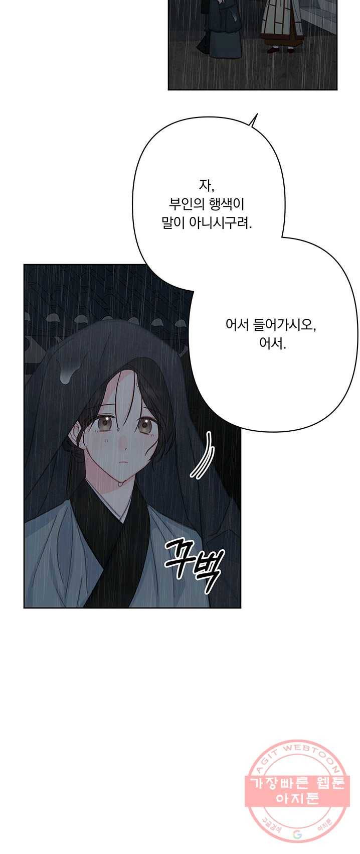 앵화연담 49화 4