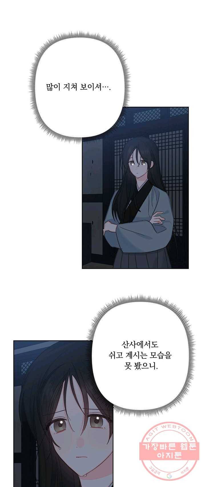 앵화연담 49화 8