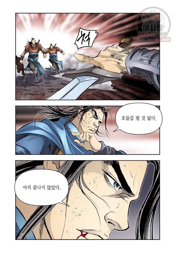 사류무사 242화 4
