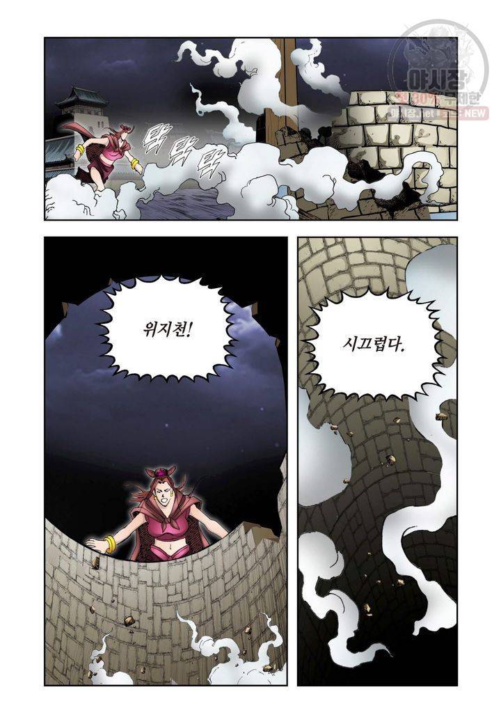 사류무사 242화 6