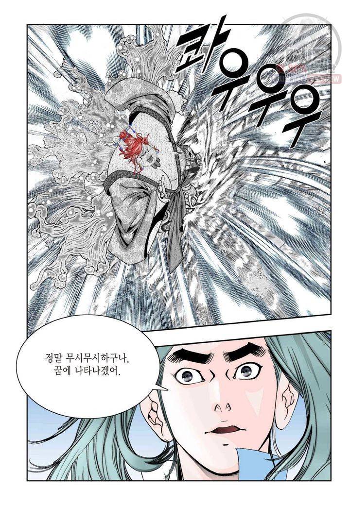 염라 159화 3