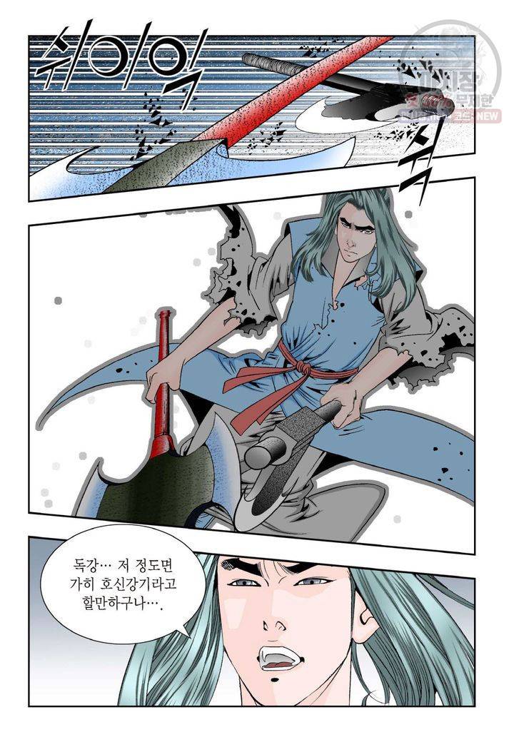 염라 159화 6