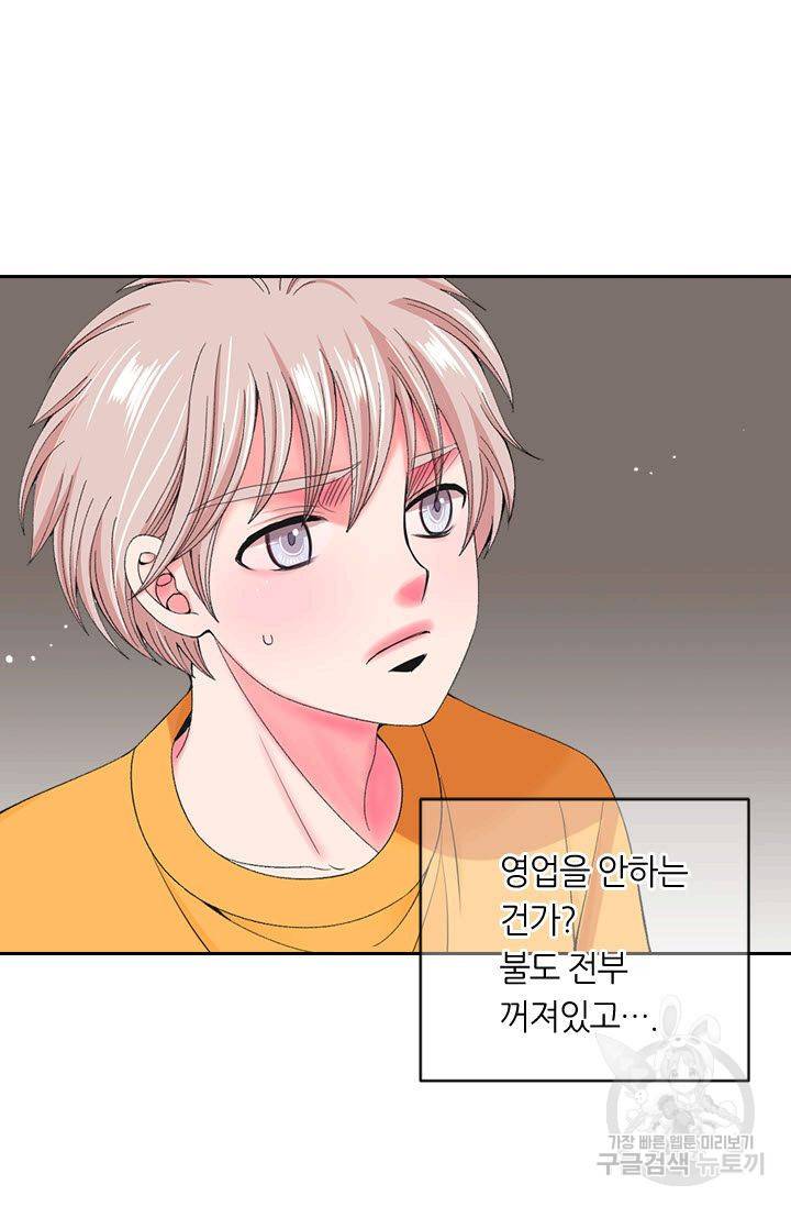 남친 없음(+남친 있음) 174 3