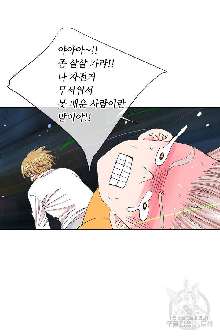 남친 없음(+남친 있음) 174 29
